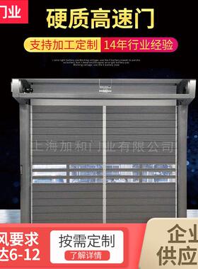 ARY涡轮硬高速门快速门 铝合金冷库保风温快门 抗硬质高速速质门