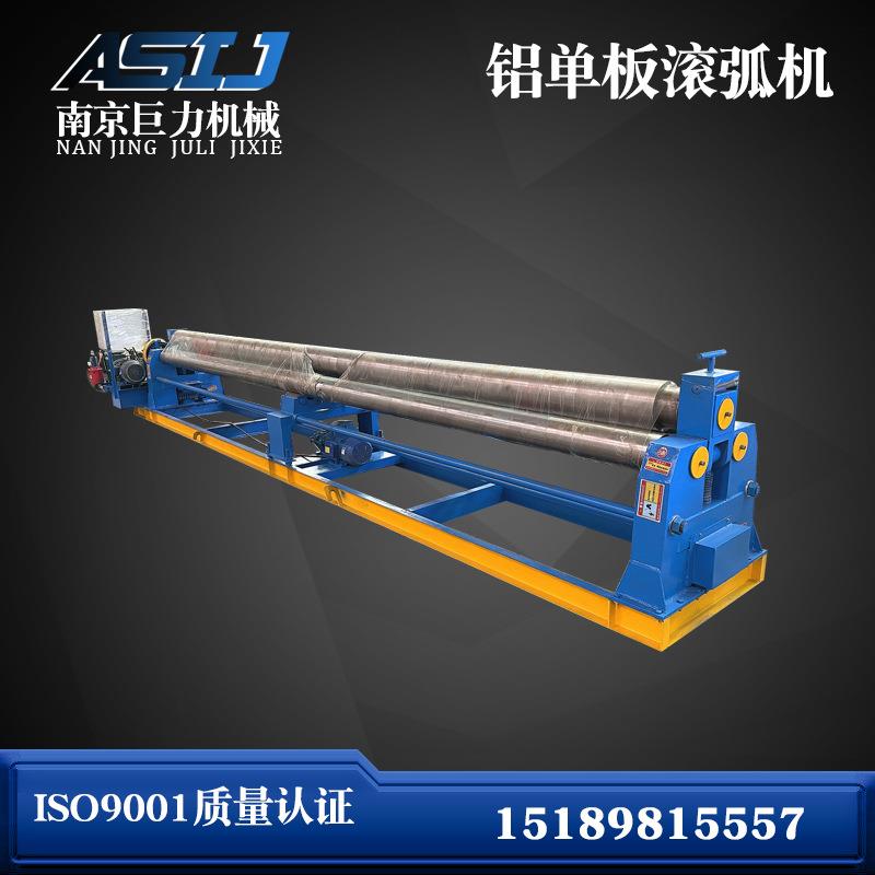 铝单板滚弧机幕W11-4X60墙铝板弧 机 全自弯动铝单板弯机 铝弧塑