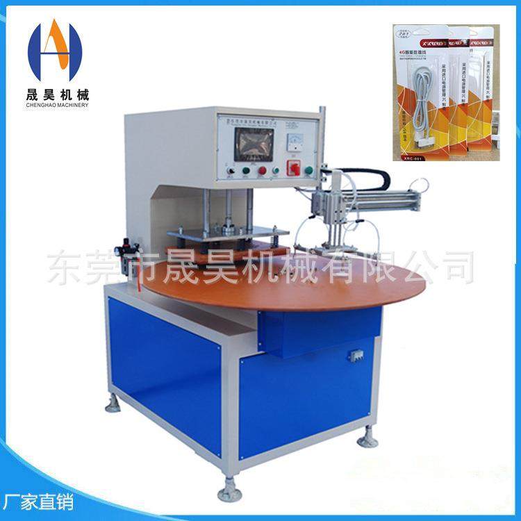 自吸动圆盘包机全自动吸塑塑热压封口机装牙刷筷子CH-3180-高周波,机械设备,农业机械/园林设备/畜牧设备,淘宝优惠券,粉丝福利购,淘宝优惠卷