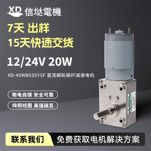 信垯5840-555直流蜗轮蜗杆减速电机12v24v调速大扭力低慢速小马达