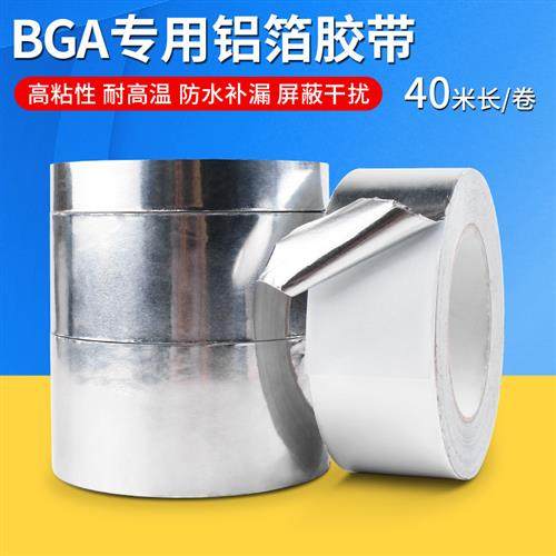 耐高温加厚铝箔胶带防漏贴纸楼屋顶水泥管地面密封补漏胶布铝锡纸,办公设备/耗材/相关服务,铝箔胶带,淘宝优惠券,粉丝福利购,淘宝优惠卷
