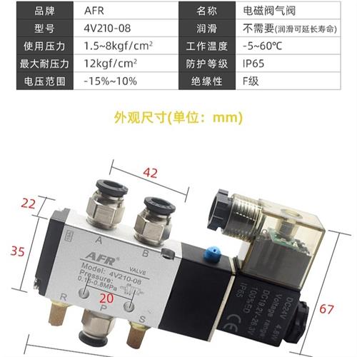 气动24v电磁电阀二位五通电磁换向阀控制器开关气阀4V110 210 310