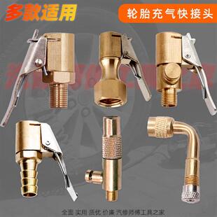 车载充气泵美式螺纹气嘴转接头汽车打气泵配件弯头轮胎头夹鼠尾68