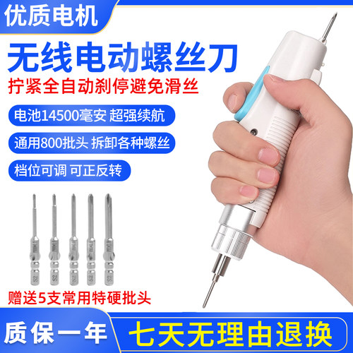 PXTX电动螺丝刀套装 家用电器维修螺丝刀 手机维修专用电动螺丝批