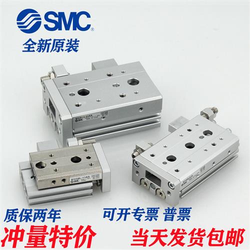 全新MXQ滑台气缸MXS6/8/12/16/20/25L-10AS/30/40/50/75/100BT