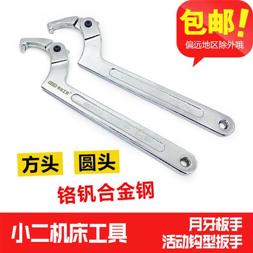 月牙扳手铬钒钢 多功能可调节勾型摩托车减震扳手水表圆螺母扳手