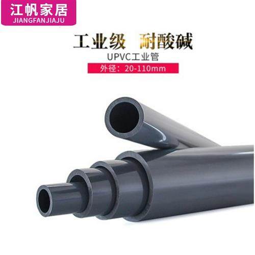 UPVC管圆形硬管加厚水管化工级塑料小口径6 8 10 12 14 20 25 32,基础建材,UPVC管,淘宝优惠券,粉丝福利购,淘宝优惠卷