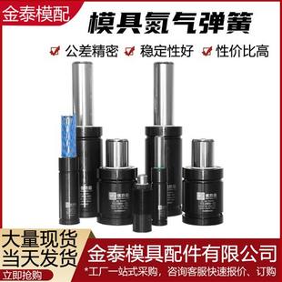 氮气模具弹簧氮气缸X系列 GSX GSN TSP冲压氮气气弹簧 互换GSV