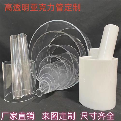 透明亚克力圆柱空心管圆管圆桶封底有机玻璃管实心棒圆筒定制加工