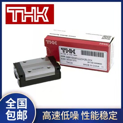 THK滑块THK导轨HSR系列 SSR系列 SHS系列 SRS系列等 HSR15 20 25