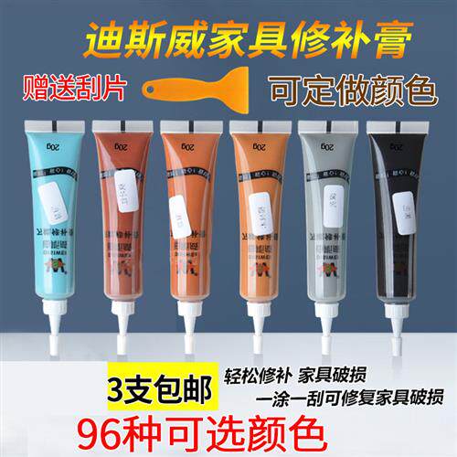 木器家俱修补膏地板补漆画 划痕修覆油漆补钉膏补色坑洞木门窗补