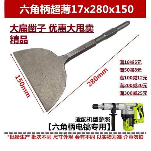 精品大扁凿子电镐锤冲击钻头方柄六角加宽长尖扁打水泥混凝土铲墙,五金/工具,电锤钻头,淘宝优惠券,粉丝福利购,淘宝优惠卷