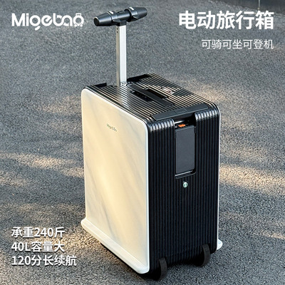 超长续行电动行李箱PC注塑可充电拉杆箱可坐大人骑行带密码登机箱