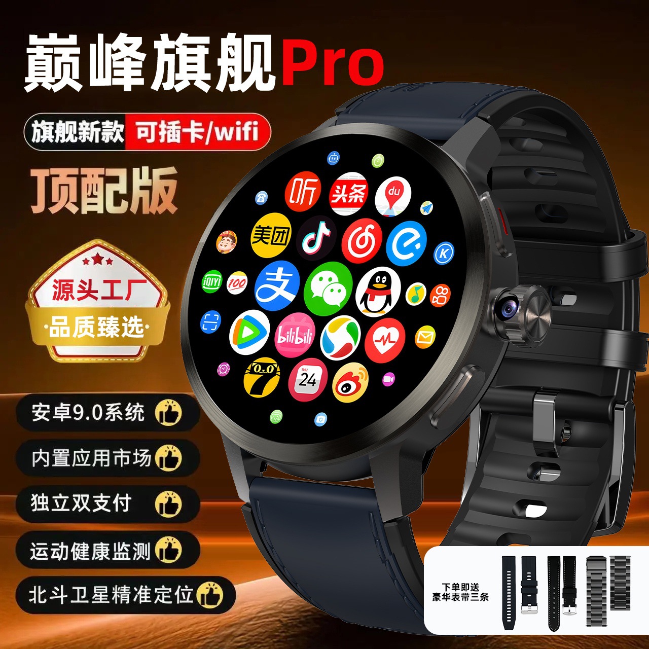 高配版H99S智能手表全网通插卡5G蓝牙wifi全面屏旋转拍照多功能