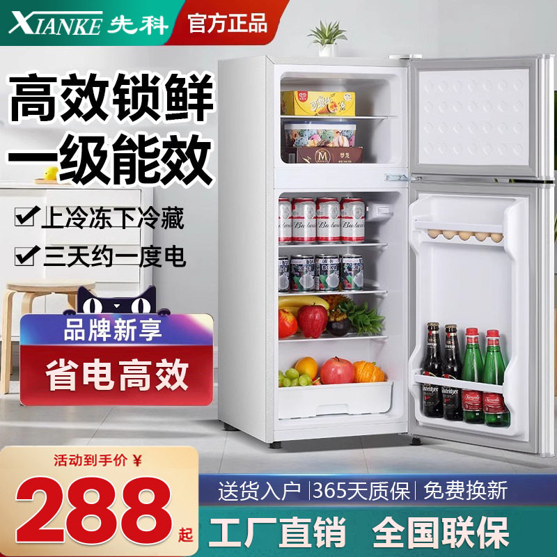 冰箱家用小型宿舍出租旅馆冷冻冷藏双门三门电冰箱智能节能省电