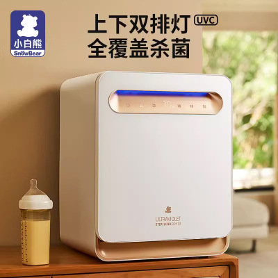 小白熊消毒柜婴儿带烘干宝宝专用紫外线奶瓶消毒器二合一体机2026