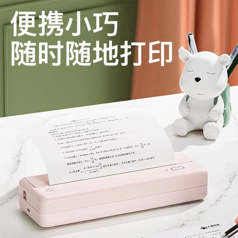 汉印MT810家用作业打印机 小型A4学生用黑白手机连接家庭无线迷你