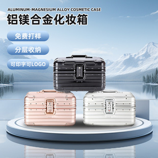 全镁铝合金化妆箱12寸迷你手提拉杆美妆行李箱纹绣旅行工具箱配件