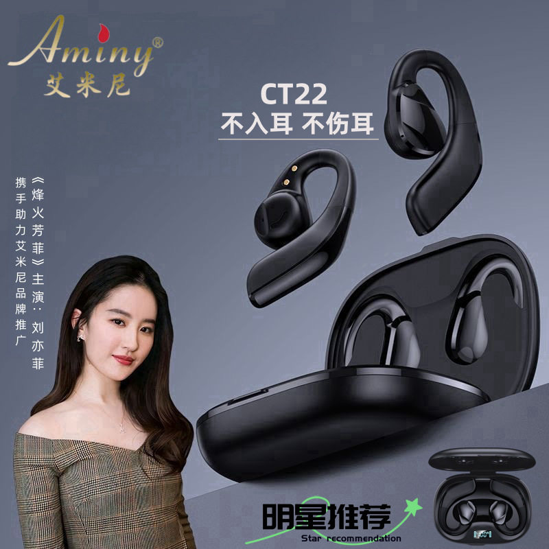 Aminy/艾米尼新款CT-22无线蓝牙耳机挂耳式超Aminy/艾米尼 Z1010