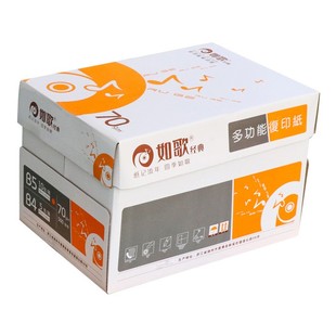 257mm办用1纸草稿纸公白纸500 厂家直供70gB5复印纸82 包