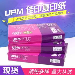 A经4复纸每包5印00张5包整箱复印纸 典紫白纸复印纸经典