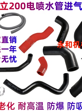 ZAX200 210 240 250-3挖掘机上下水喉管柴油管进气管发动机废气管