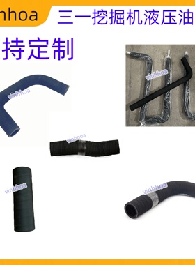 挖掘机三一55/60/65/75/95/135/195/215-8液压泵油箱散热器耐油管