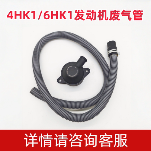 五十铃4HK1/6HK1发动机废气管/盖