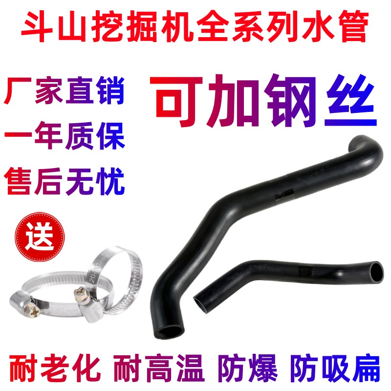 斗山挖掘机全系列发动机上下水管