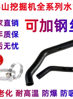 斗山大宇挖掘机DX60/150/215/220/225/300-7-9发动机上水管下水管