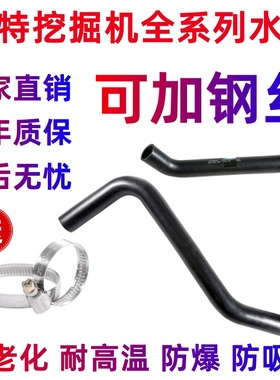 卡特70/120/312/307/308BC/D/E挖掘机水管发动机水箱上水管下水管