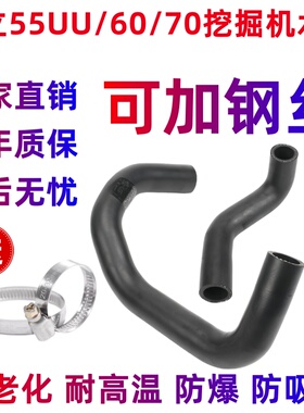 日立ZAX55UU/60/70挖掘机水管4TNV94/4JG1发动机水箱上水管下水管