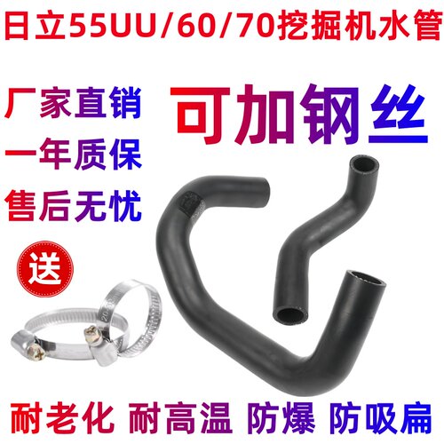 日立ZX55UU60/70挖掘机上下水管