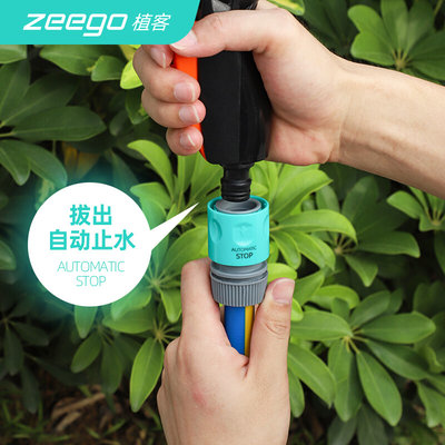 zeego 植客9315家用洗车水管软管加长修复接驳活快速连接头