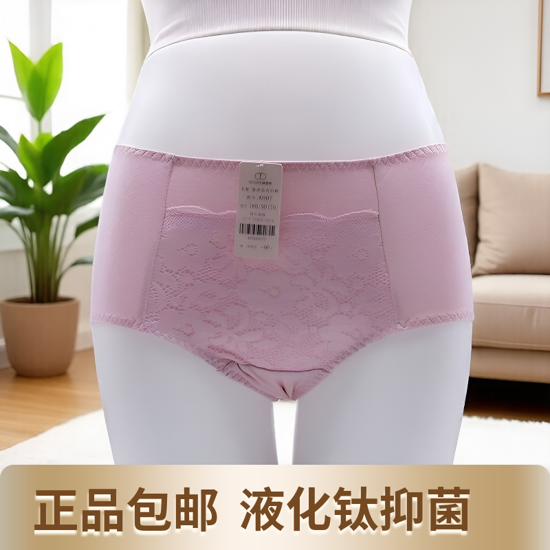 傲雪棋液化钛内裤中腰纯棉短裤