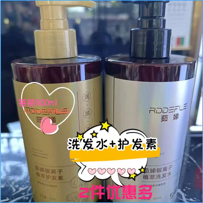 傲雪棋茹娣银离子护发素+洗发水套装新款柔顺养发植萃400ML大容量