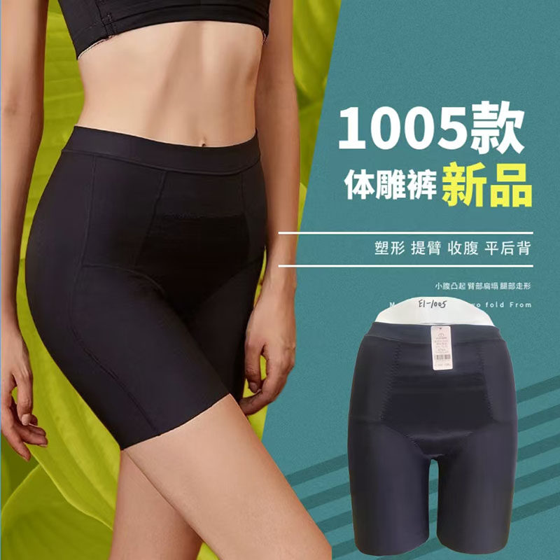 茹娣高腰收腹提臀银纤维平角裤