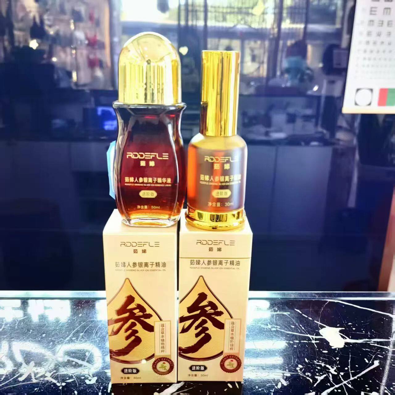 茹娣银离子人参复方精油按摩舒缓