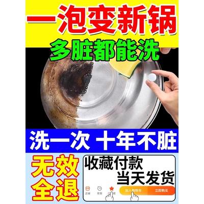 活氧除垢泡泡乐泡腾片不锈钢强力去污洗铁锅底黑垢清洁剂神器2981