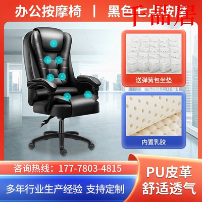 千品居-办公按摩椅员工办公可躺午休按摩升降旋转家用椅PU可搁脚