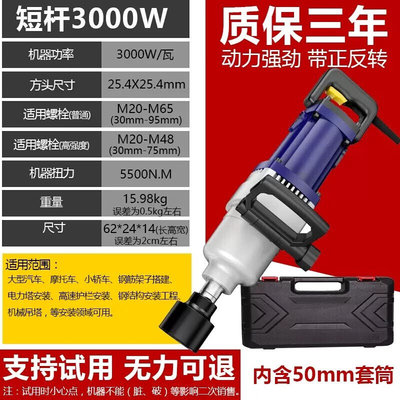 博识220V电动扳手插电大功率冲击扳手大扭力套筒工具重型电风炮工