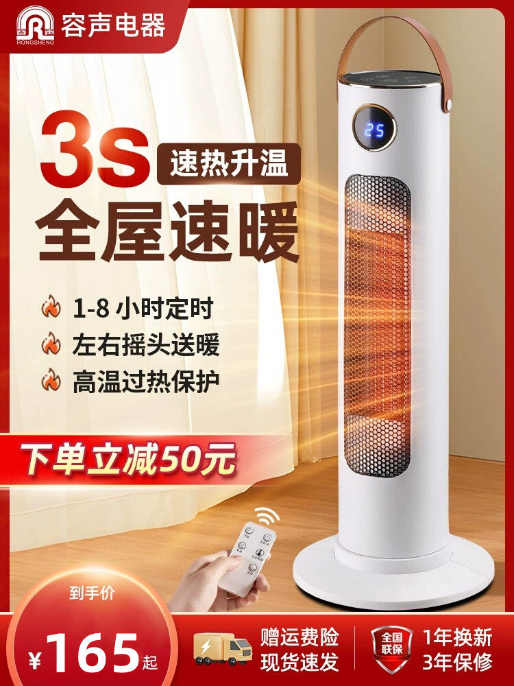 容声暖风机电暖气取暖器家用节能热风机婴儿小太阳石墨烯全屋神器怎么样,好用不?