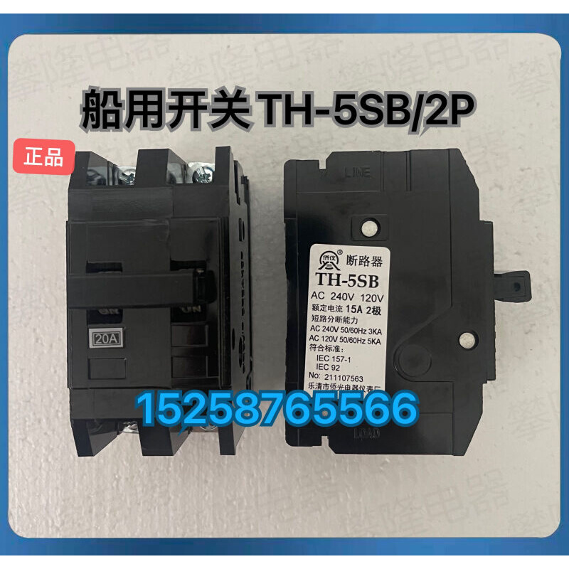 侨光船用断路器TH-5SB/2P空气开关TH-5SB/2P10A20A30A40A60A60A2 五金/工具 低压断路器 原图主图