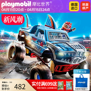 playmobil摩比世界男孩儿童玩具汽车四驱大脚越野车赛车模型70550