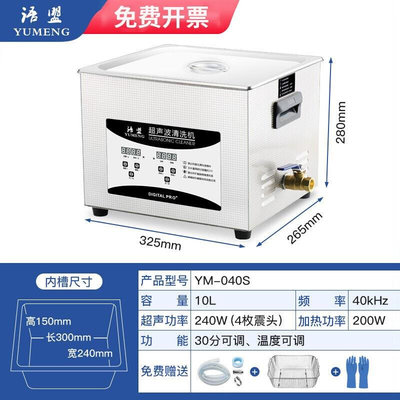 工业超声波清洗机100S大功率五金实验室主板模具清洗设备30L040S
