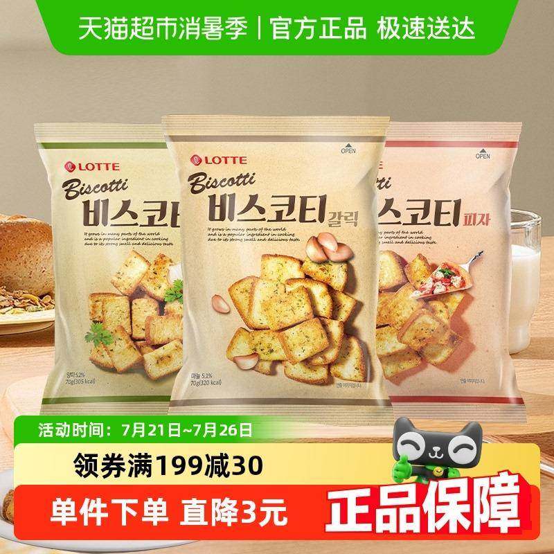 韩国进口乐天蒜香烤面 面包片70g*3酥性饼干 干烤馒头片非油炸膨