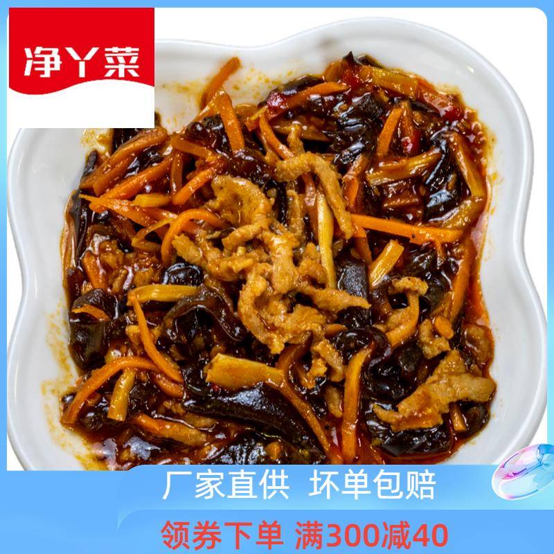 净丫菜冷冻料理包鱼香肉丝200g10袋简餐便当熟食网咖盖浇饭外卖