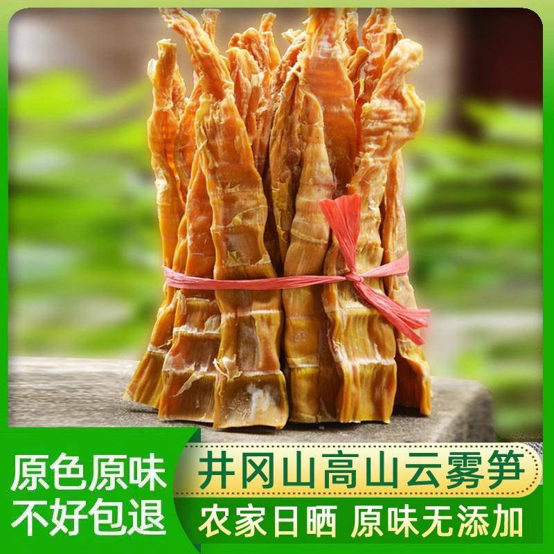 新货嫩笋干 干500g笋尖全干 干笋干 干干 干货农家自制高山云雾笋