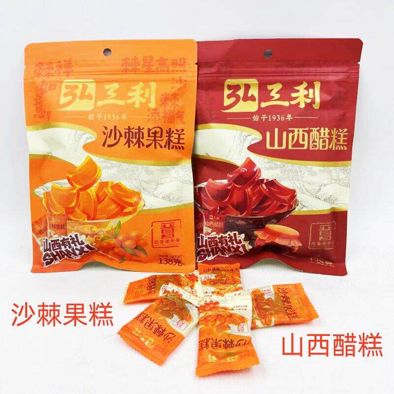 山西特产大同弘三利 山西醋糕 沙棘果糕零食小袋装138克