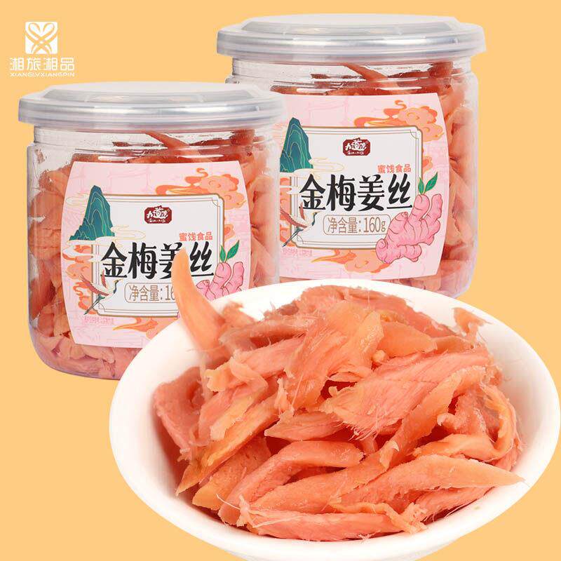 湖南特产 九道湾红姜金梅姜丝160gx2瓶装红姜丝干姜丝零食